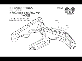 コース図